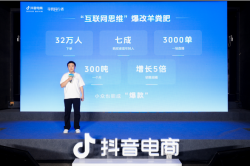 小众品也有大市场,抖音电商“寻找同行者”为普通创业者带来机会