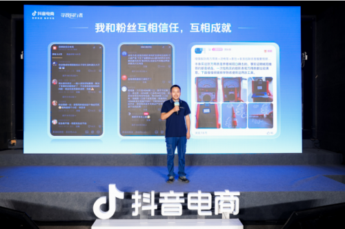 小众品也有大市场,抖音电商“寻找同行者”为普通创业者带来机会