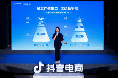 小众品也有大市场,抖音电商“寻找同行者”为普通创业者带来机会