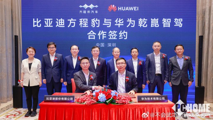 比亚迪方程豹官宣与华为合作:豹8搭载乾崑智驾