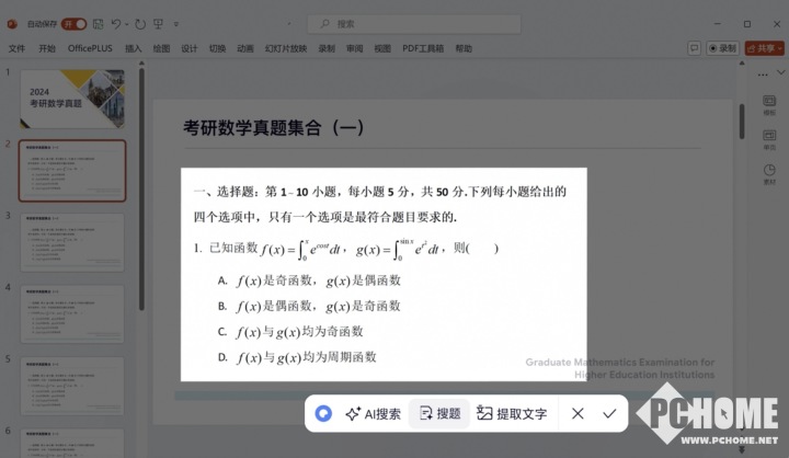 夸克发布全新PC端 系统级全场景AI能力升级AI电脑