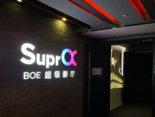 无畏对决,视界新章!来BOE-α超级影城共同见证2024无畏契约全球冠军赛总决赛巅峰时刻