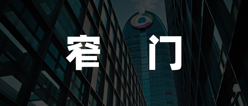 游戏走回“老路”,腾讯开始硬刚抖音