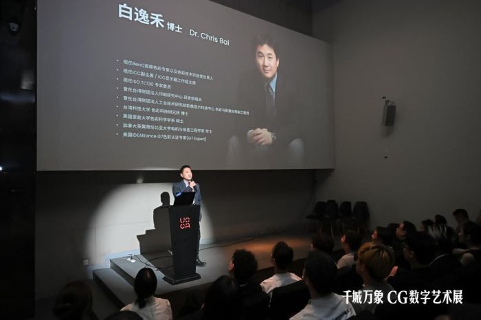 明基「千城万象」CG数字艺术展在北京正式启动!