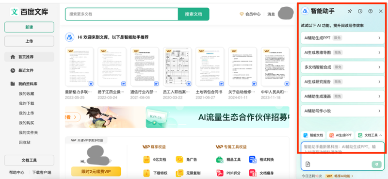 实测4款头部PPT生成大模型:配图错误频发、数据可视化集体翻车