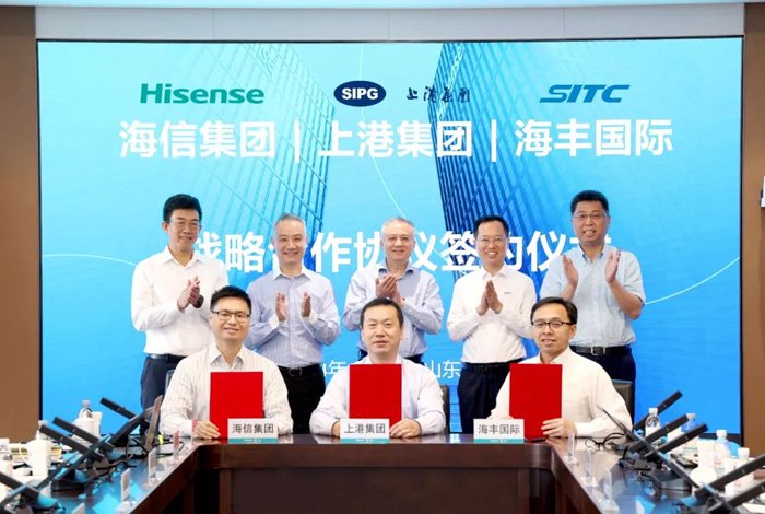 海信、上港、海丰国际三方战略签约！
