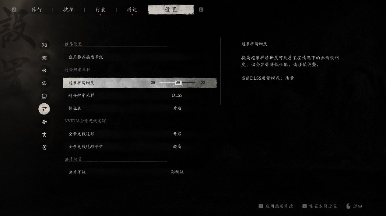 抄作业！《黑神话》设置优化，高帧高画质畅快西游