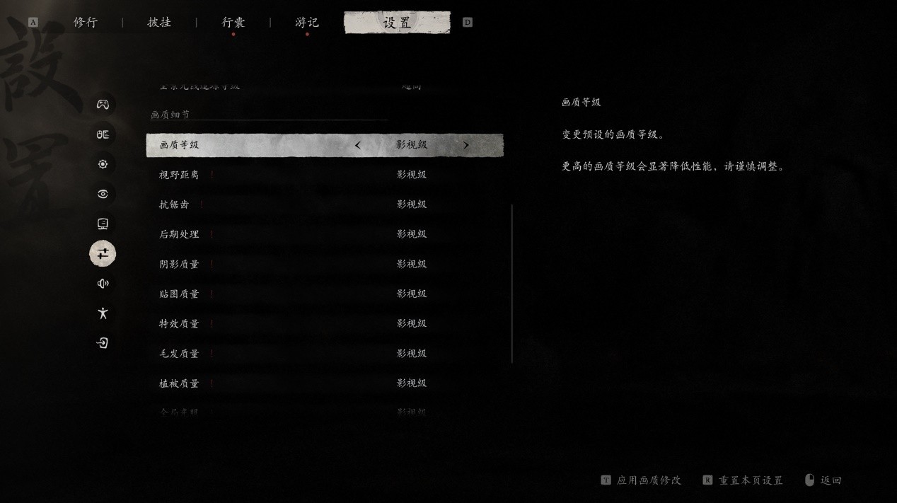 抄作业！《黑神话》设置优化，高帧高画质畅快西游