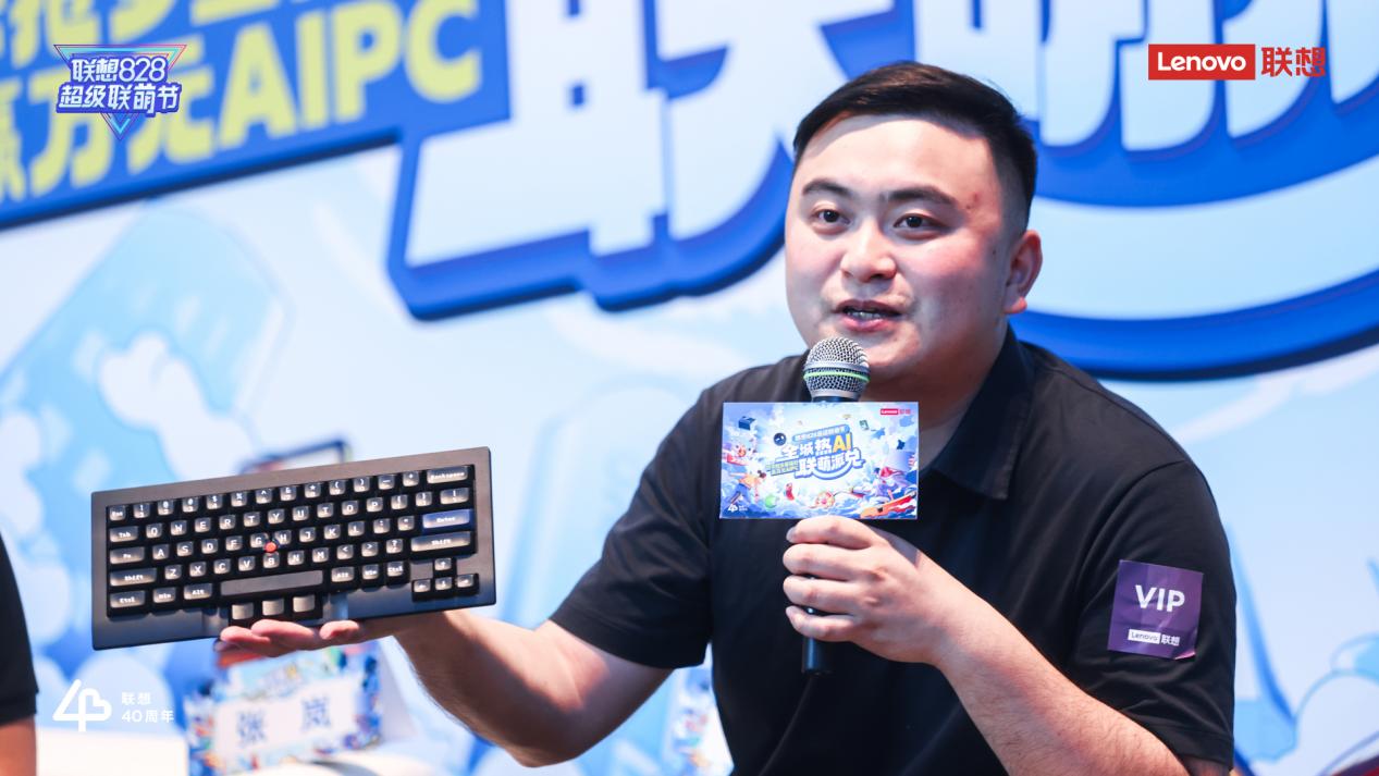 联想828超级联萌节｜因AI相聚热AI无限