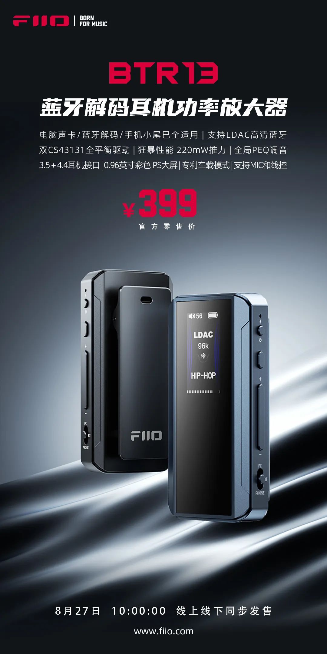 飞傲 BTR13 便携解码耳放发布:三挡模式切换、220mW 推力,399 元