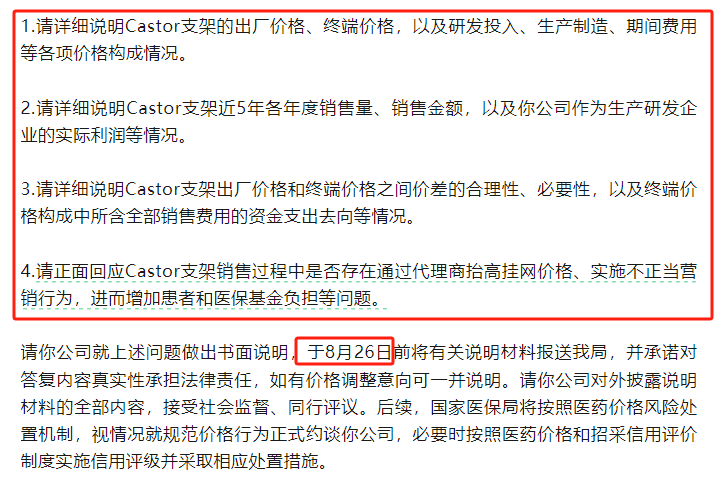 截图来源于国家医保局公众号