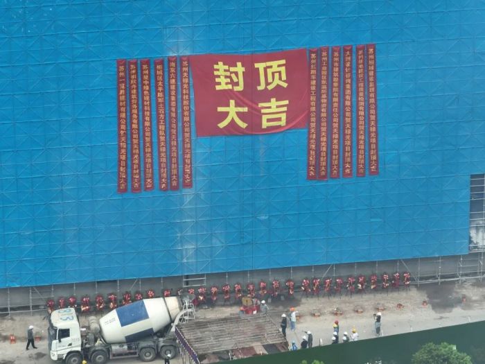 总投资10亿元！天禄光科技光学板材生产线项目全面封顶