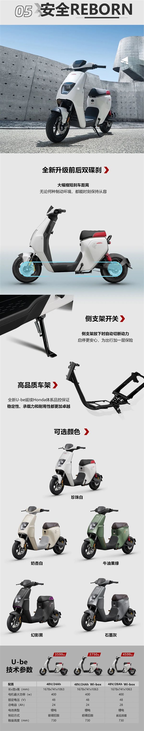 3599元起 五羊本田U-be电动自行车发布:全系配锂电