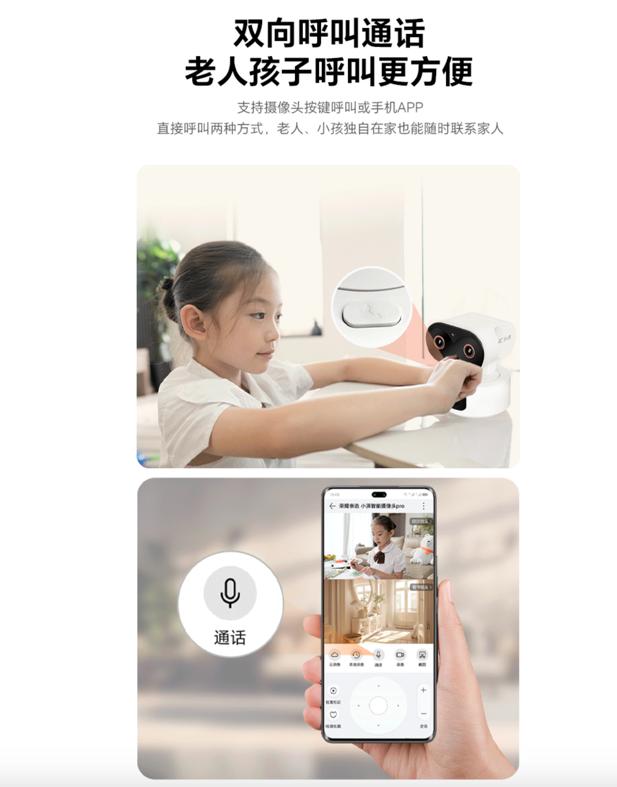 荣耀亲选小湃摄像头Pro,重新定义行业新高度