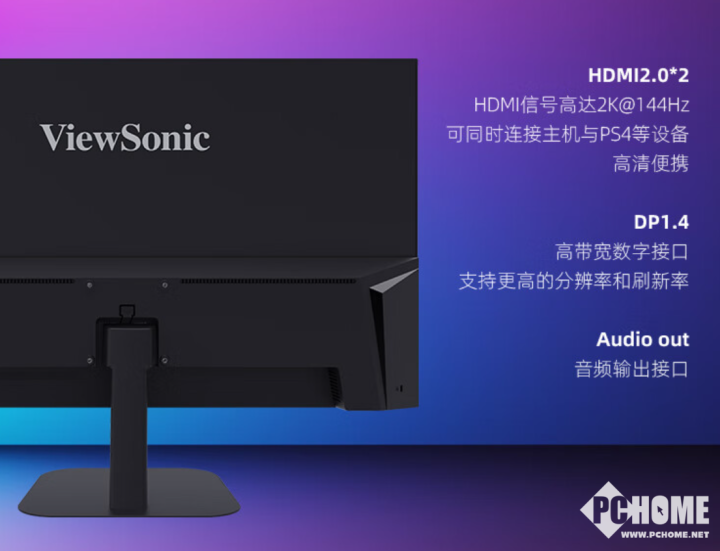 优派推VX2757-2-PRO-2显示器 2K170Hz首发699元