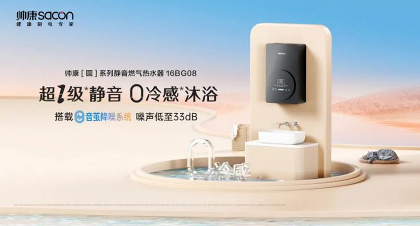 再获殊荣,帅康荣膺2023年十大烟灶热产品出口企业