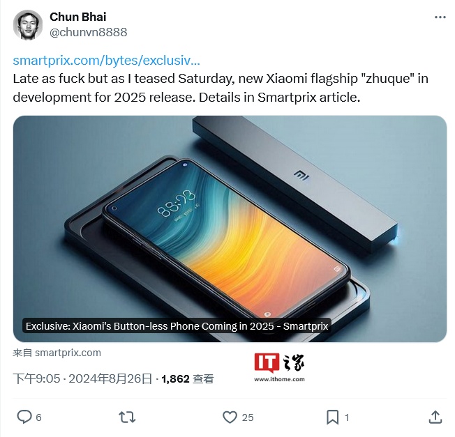 代号“朱雀”,小米“无按键”旗舰手机被曝 2025 年亮相