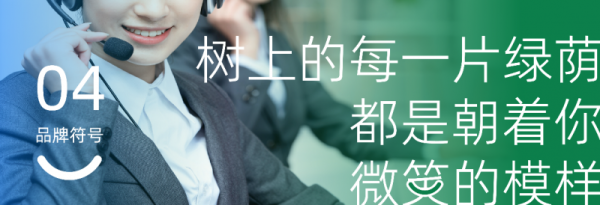 “树”说幸福的故事——国泰产险品牌全新升级!