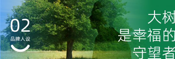 “树”说幸福的故事——国泰产险品牌全新升级!