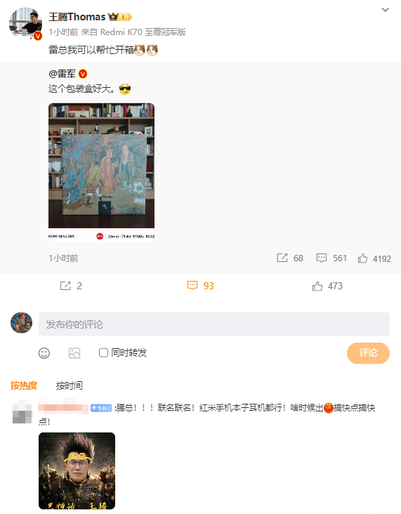 雷军开晒《黑神话:悟空》收藏版 网友求定制