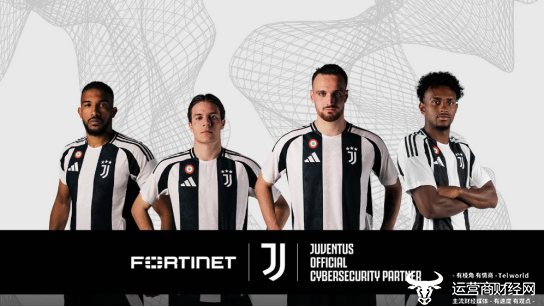 重磅!尤文图斯携手Fortinet打造足球界的网络安全堡垒