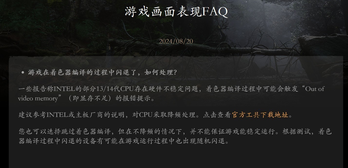 《黑神话：悟空》帧数实测 锐龙5 9600X对比酷睿i5-14600K优势明显