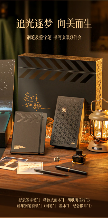 大牌上新就在京东 得力京东超级大牌日8月27日开启 限时优惠满129减20