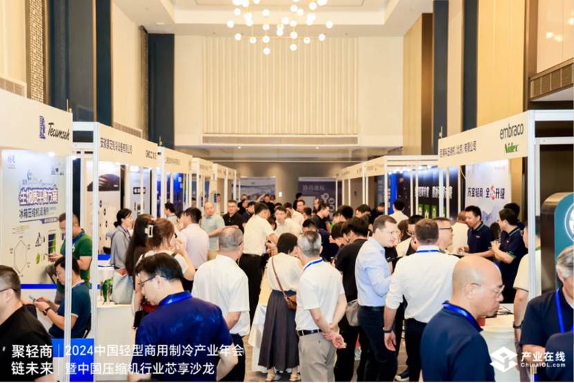 GMCC美芝亮相2024中国轻型商用制冷产业年会