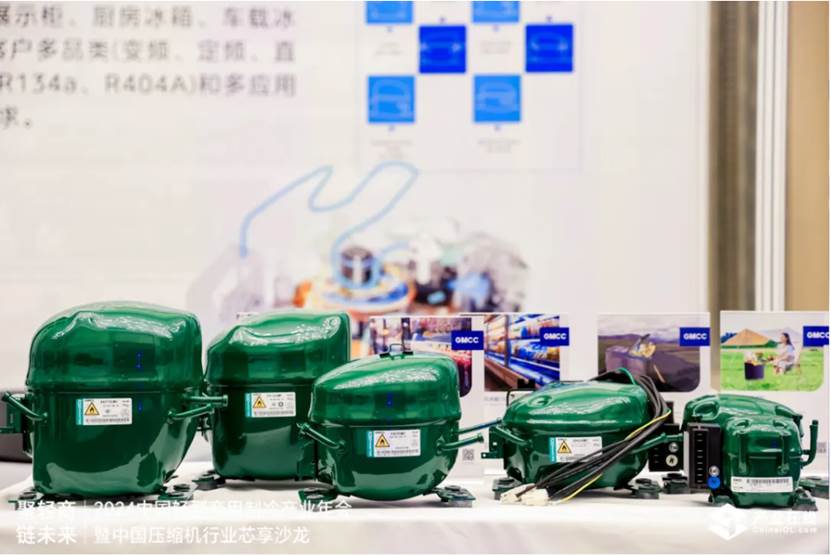 GMCC美芝亮相2024中国轻型商用制冷产业年会