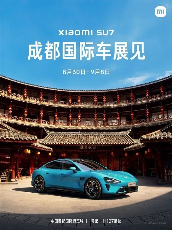 成都“米粉”有福了!雷军宣布小米汽车将亮相成都车展