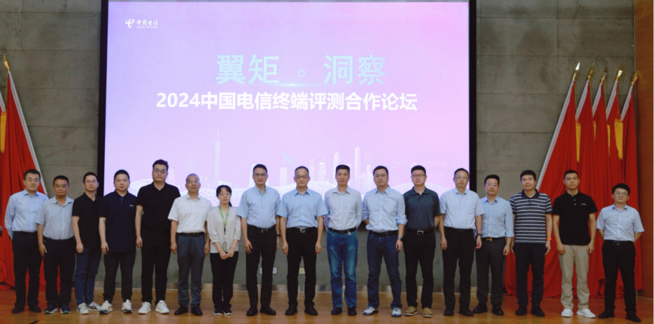 创新升级战新评测能力,全力保障终端高质量发展