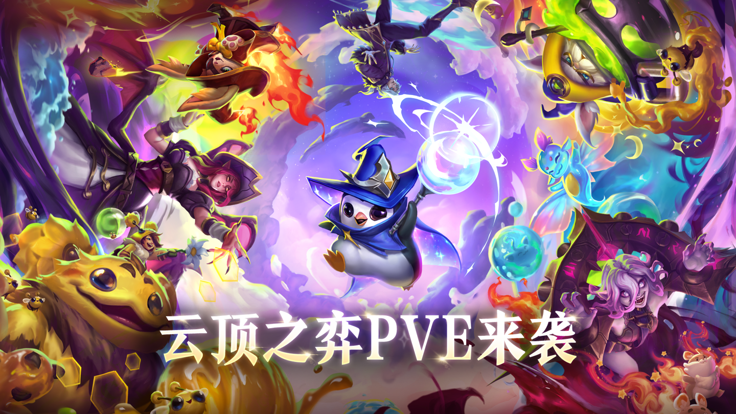 《英雄联盟》无限乱斗 8 月 29 日回归,13 周年庆 2024 战斗之夜免费得皮肤