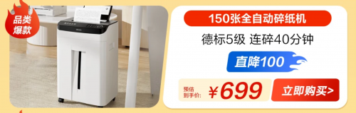 大牌上新就在京东 得力京东超级大牌日8月27日开启 限时优惠满129减20