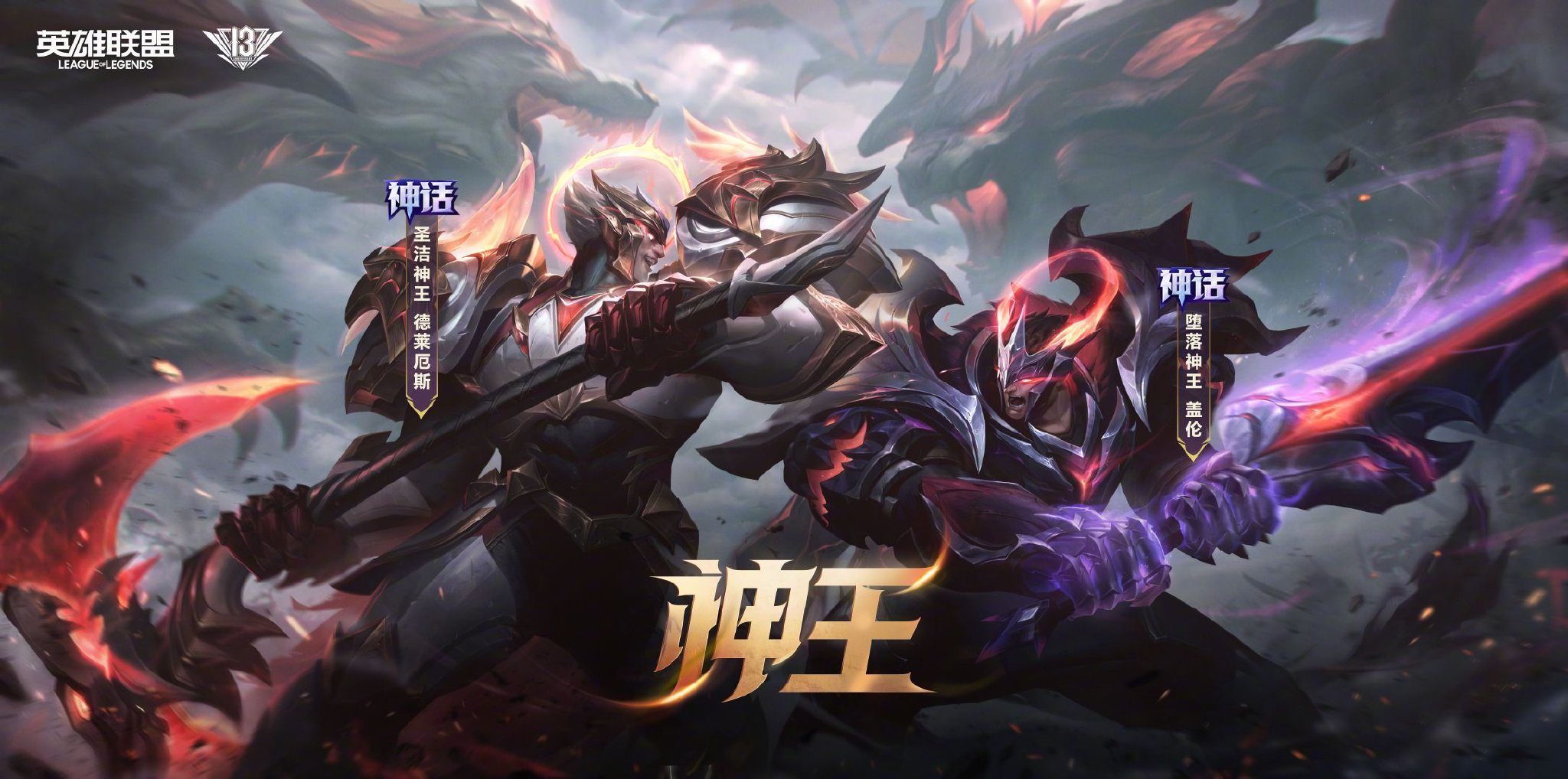 《英雄联盟》无限乱斗 8 月 29 日回归,13 周年庆 2024 战斗之夜免费得皮肤