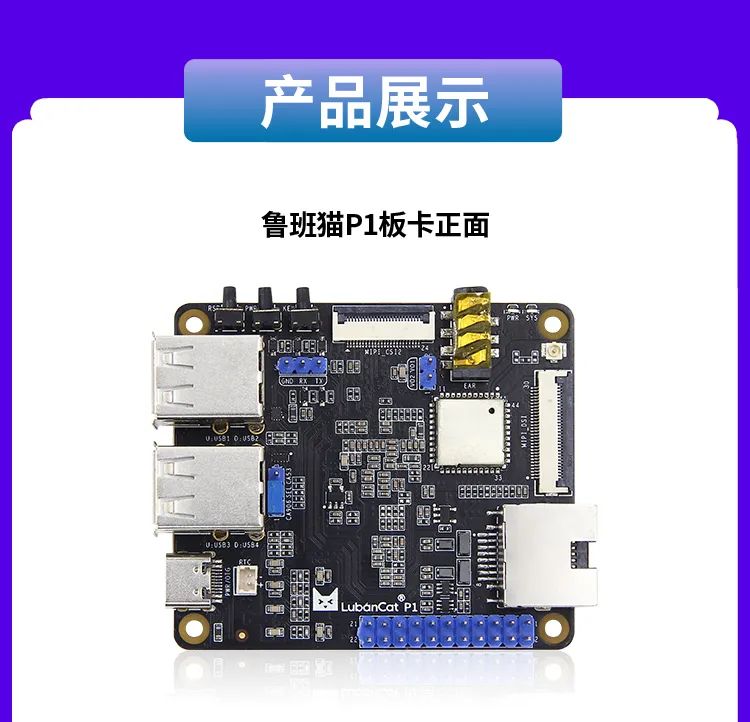 野火鲁班猫 P1 卡片电脑发布：算能 SG2000 芯片，199 元起