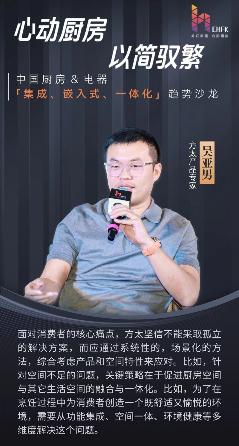 极简版来啦!7张图带你预见以简驭繁的心动厨房