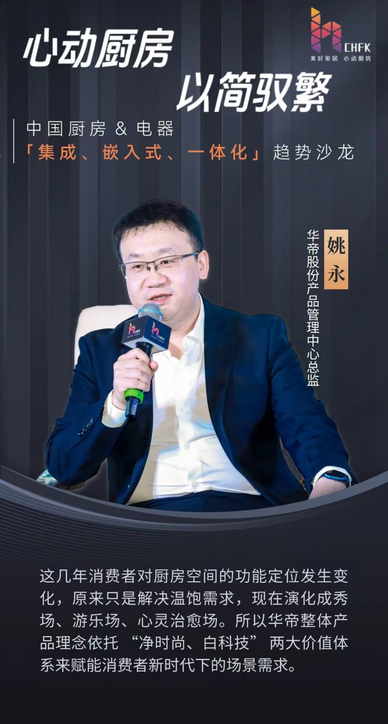 极简版来啦!7张图带你预见以简驭繁的心动厨房