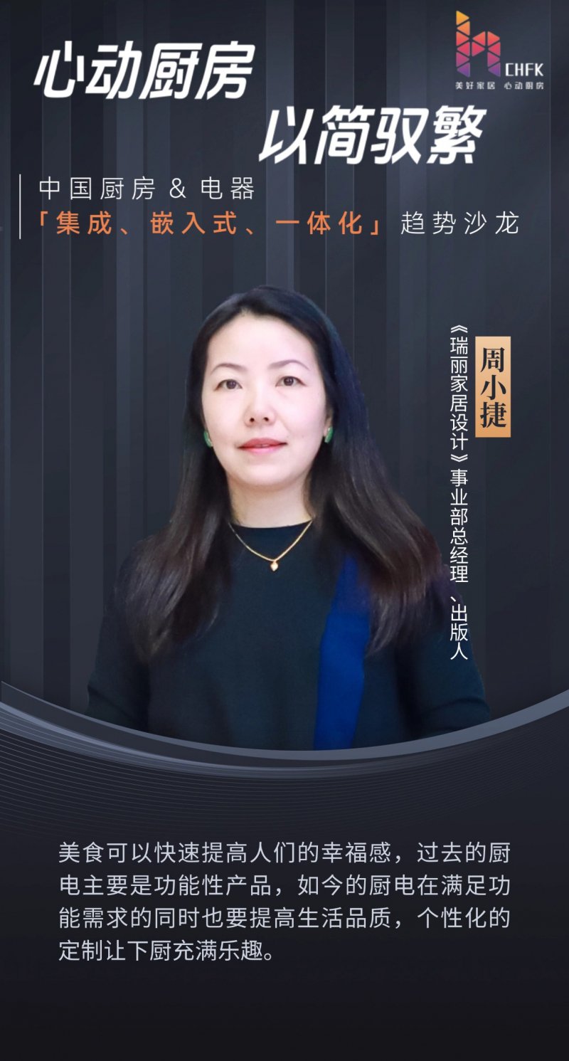 极简版来啦!7张图带你预见以简驭繁的心动厨房