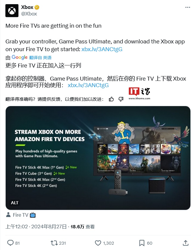 没 Xbox 主机也能玩 Xbox 游戏,亚马逊新增 2 款 Fire TV 设备支持串流 Xbox 游戏