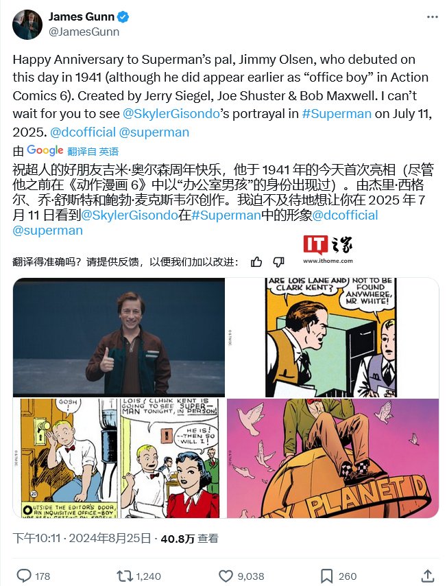 2025《超人》电影新剧照公布,庆祝漫画角色 Jimmy Olsen 诞生 83 周年