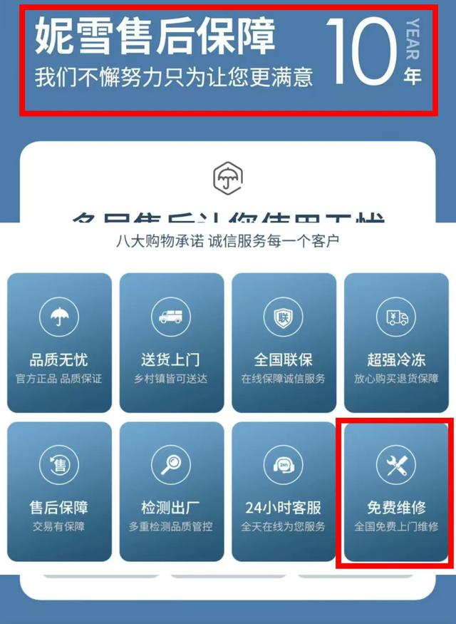 使用一年就“罢工”，妮雪冰柜别 “寒”了消费者