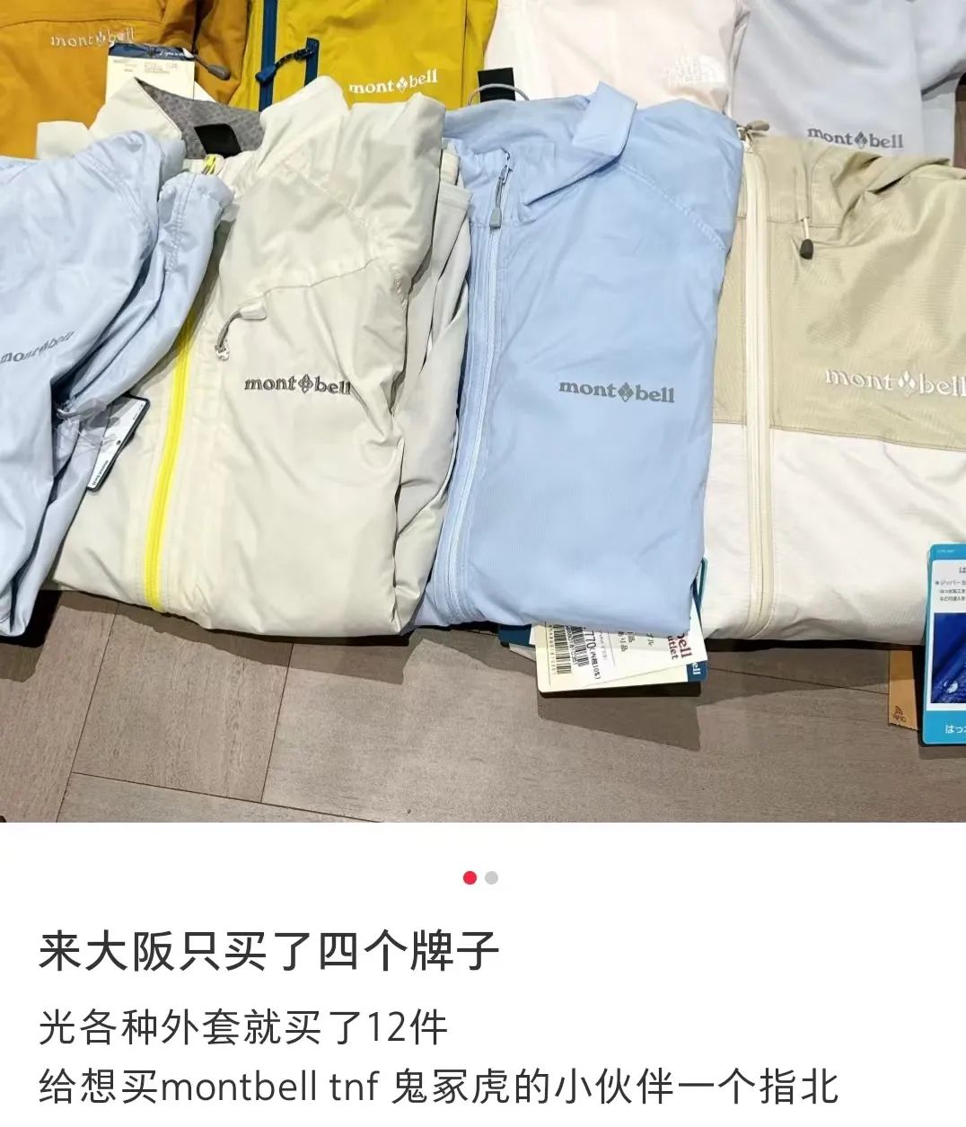 日本“廉价始祖鸟”,闷声搞定中国