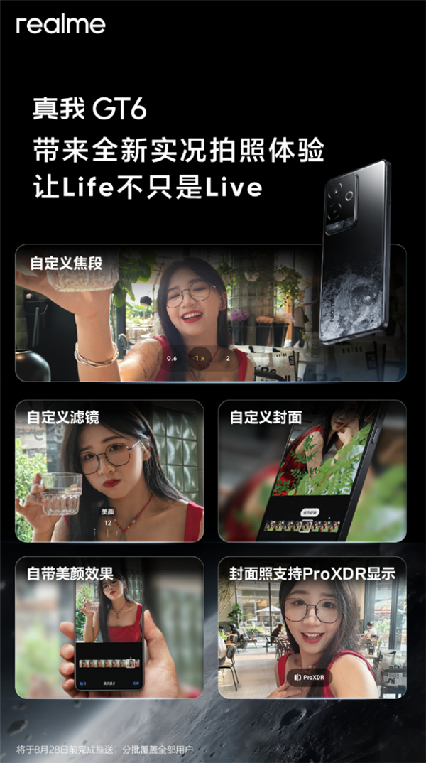 真我GT6首发支持实况照片:GT5 Pro、GT Neo6等机型将逐步加入