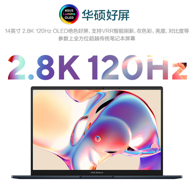 开学季AI超轻薄本大放送,华硕灵耀14 2024让你赢在起跑线