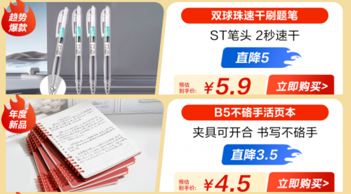 大牌上新就在京东 得力京东超级大牌日8月27日开启 限时优惠满129减20