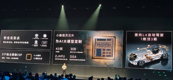 闷声干大事!何小鹏宣布小鹏自研图灵芯片已流片成功