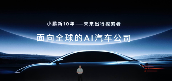 闷声干大事!何小鹏宣布小鹏自研图灵芯片已流片成功