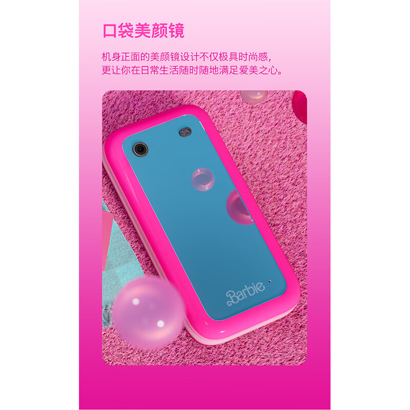 799 元，HMD Barbie 芭比联名手机国行开启预售