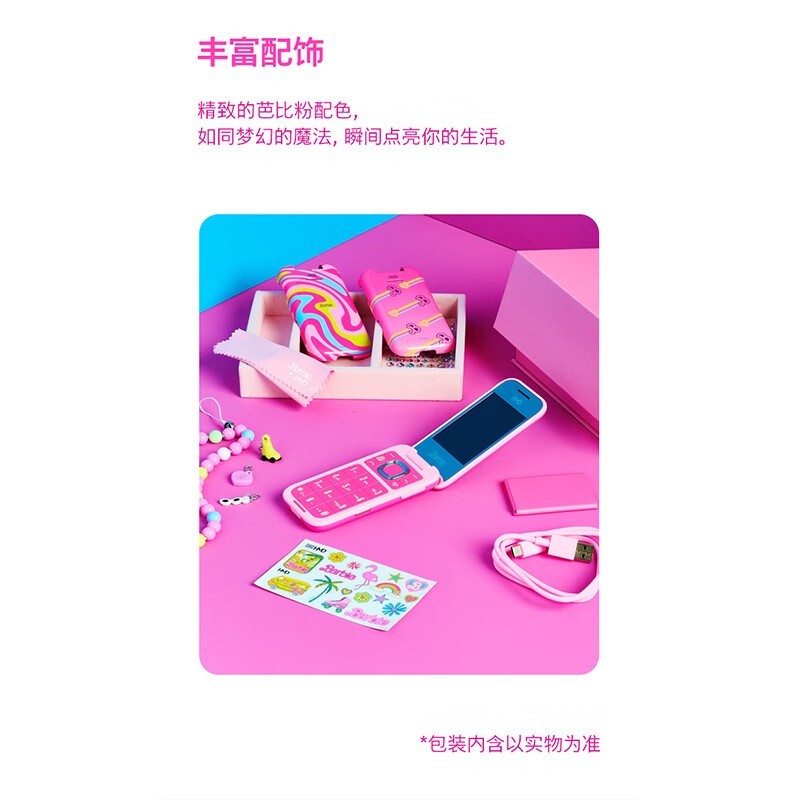 799 元，HMD Barbie 芭比联名手机国行开启预售