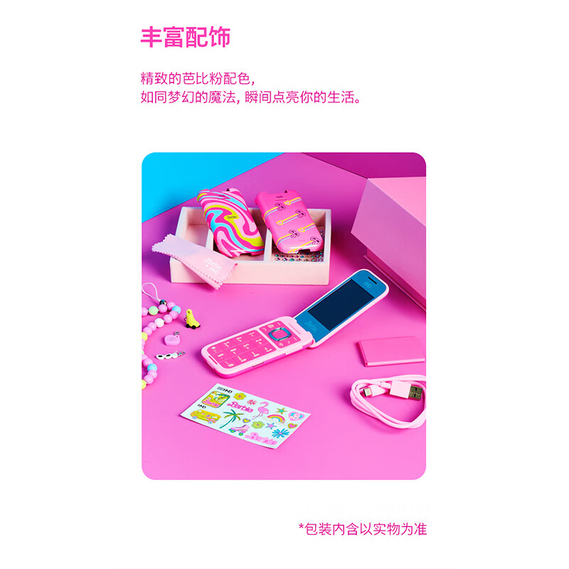799 元，HMD Barbie 芭比联名手机国行开启预售
